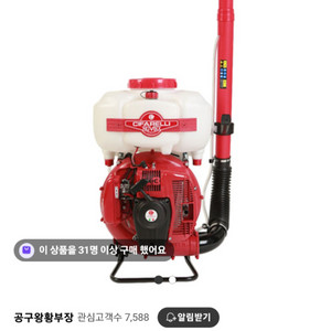 치파렐리 CIFARRI동력살분무기 아강 이태리.미사용박