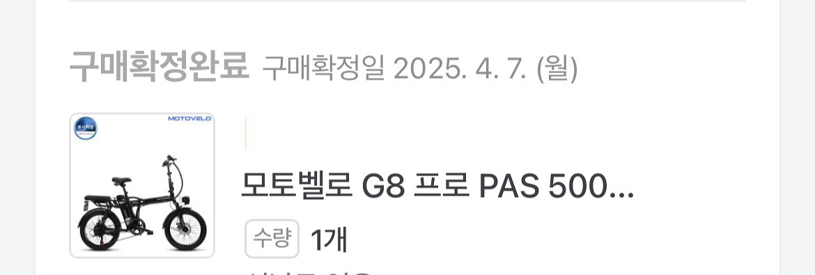 모토벨로 g8 프로 전기자전거 sss급 상태--5