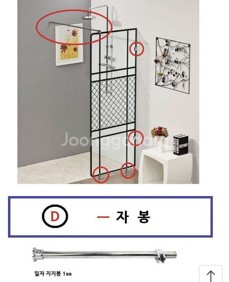 샤워부스 유리 파티션 부속 부속 크롬형 (봉은 없음)--5