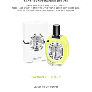 딥디크 오에도