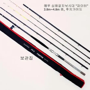 해우심해갈치낚시대.선상갈치대4.8m.초릿대2개.후지가이