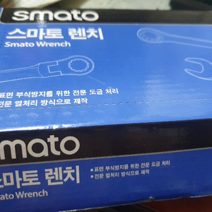 13미리 양용 스패러 렌치 스마토 20개