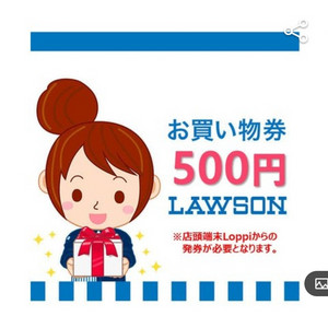 일본 로손 편의점 쿠폰 상품권 500엔 팝니다