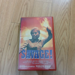 고전 희귀 블랙스플로이테이션 무비 사베지 비디오 테이프