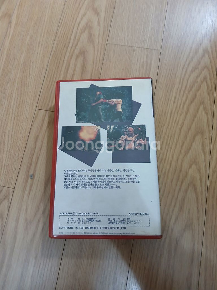 고전 희귀 블랙스플로이테이션 무비 사베지 비디오 테이프--1
