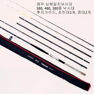 해우심해갈치낚시대5.8m,초릿대2개.줌대2개.후지가이드