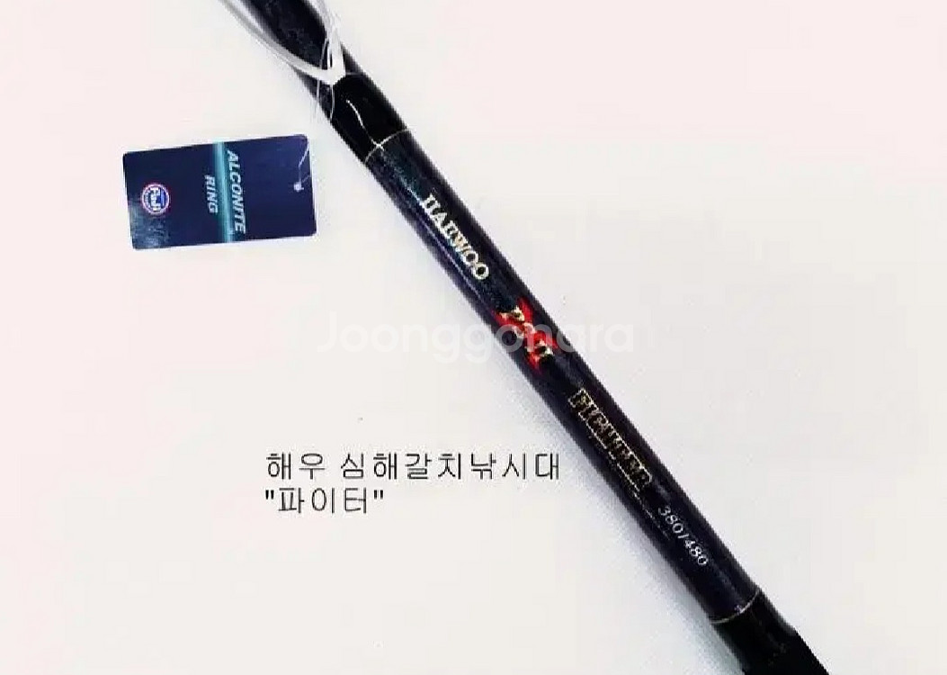 해우심해갈치낚시대5.8m,초릿대2개.줌대2개.후지가이드--3