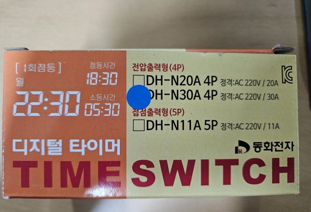디지털타이머(DH-N30A) 팝니다