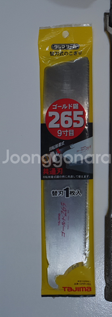 타지마 톱날 gnb-265 1개--0