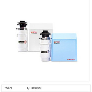 웰릭스 음식물처리기