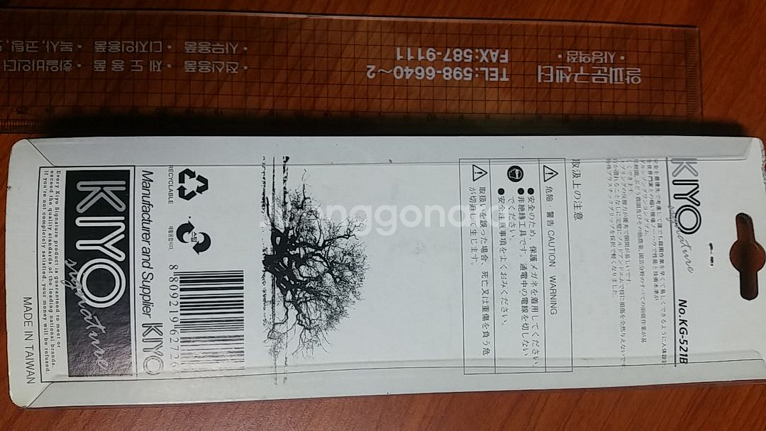 키요 대만산 다목적 원예가위 kg 521b--4