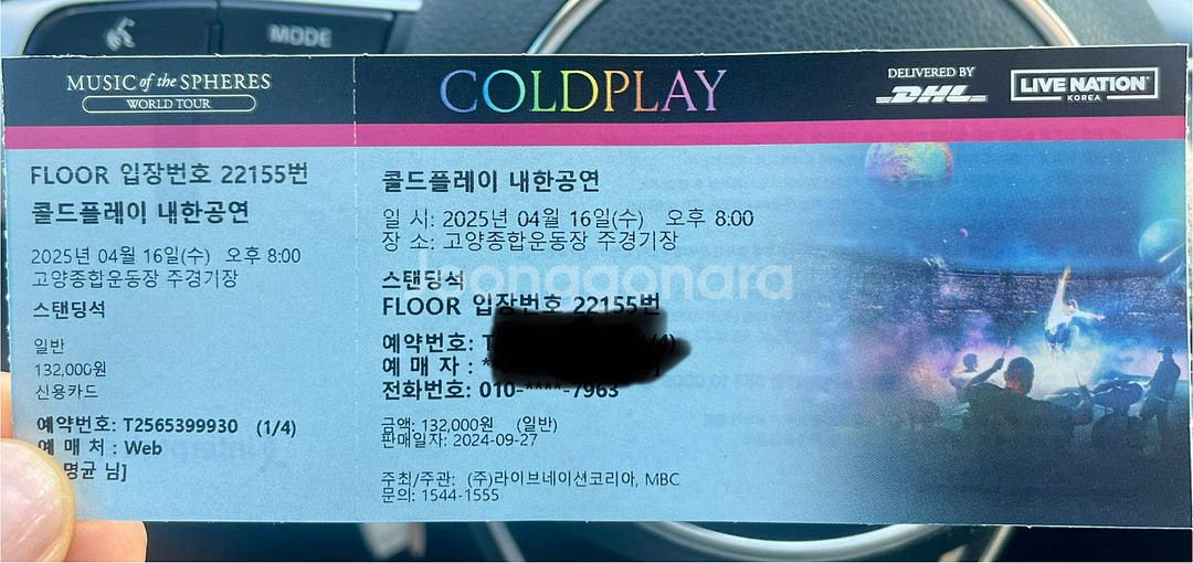 콜드플레이 4월 16일 1매 판매합니다--0