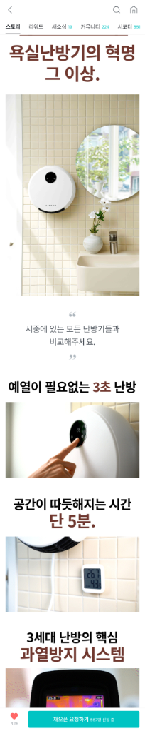 욕실온풍기 에어리어A3 팝니다.--3