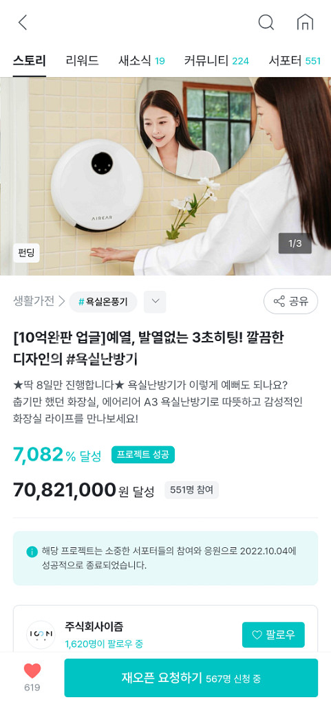 욕실온풍기 에어리어A3 팝니다.--1