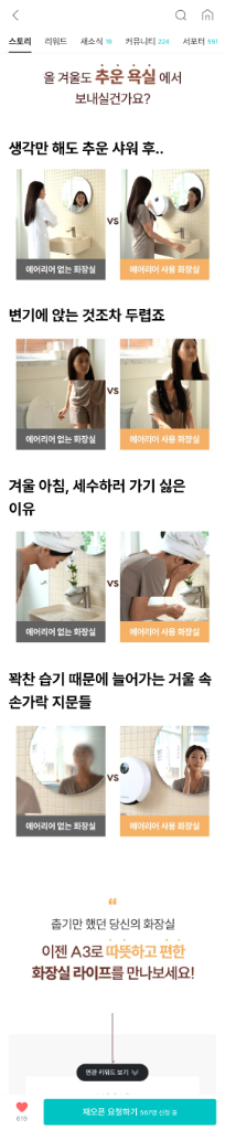 욕실온풍기 에어리어A3 팝니다.--5