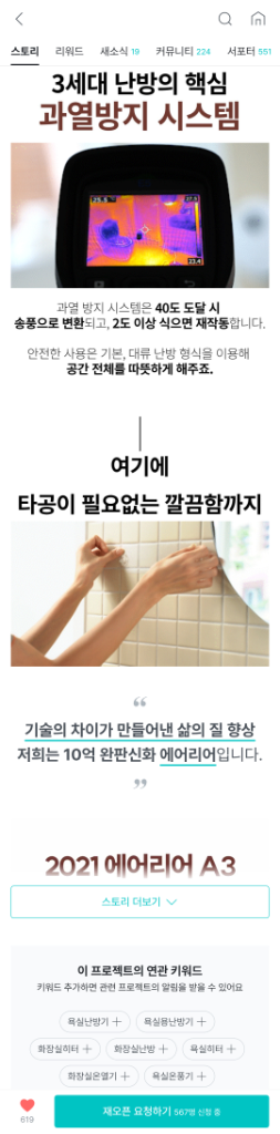 욕실온풍기 에어리어A3 팝니다.--4