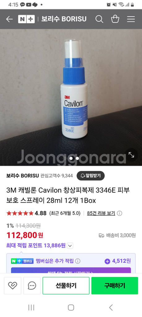 환자케어용품--0