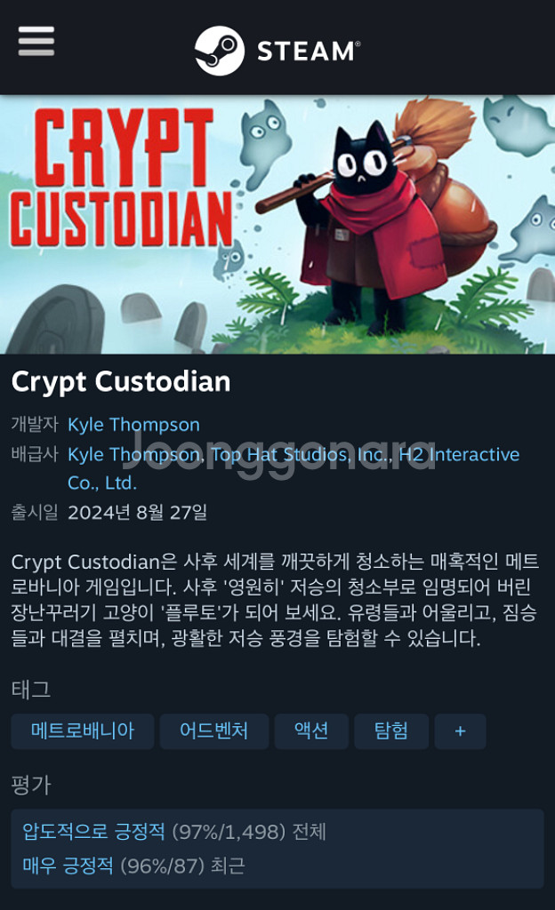 크립트 커스토디안, 블루 파이어 스팀코드 판매합니다--0