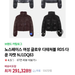 노스페이스 여성숏패딩(디테쳐블다운자켓)