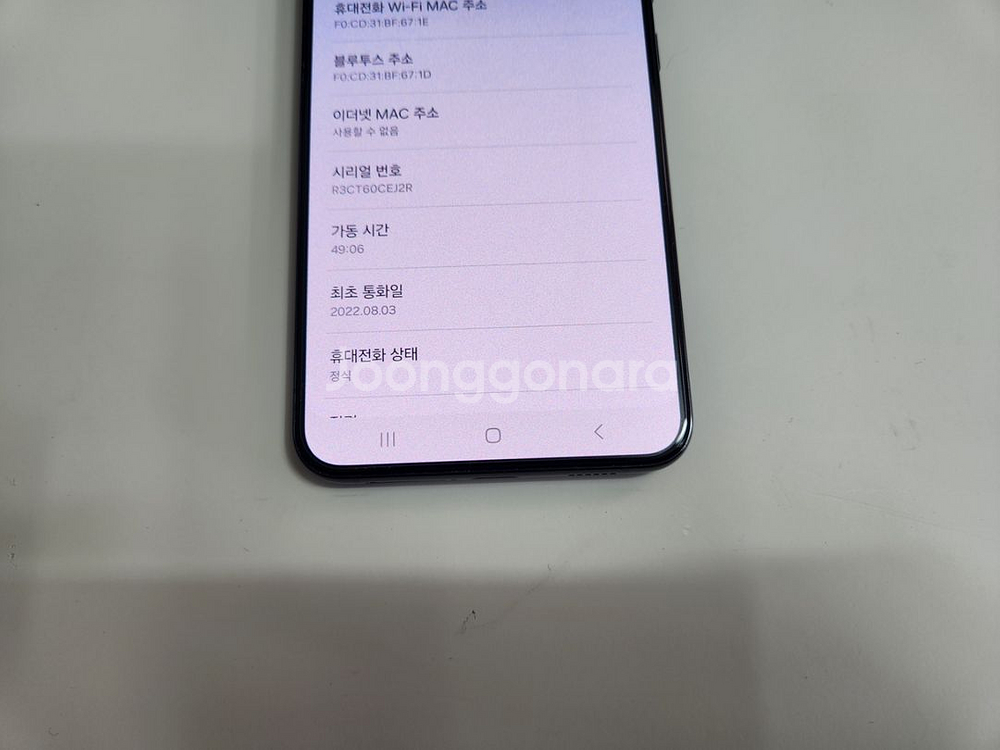 갤럭시s22플러스 블랙 256G kt A급--6