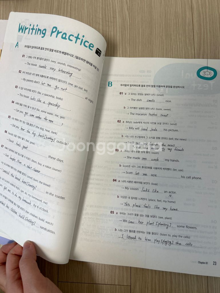 미래엔 Grammar Bite (Grade2)--1