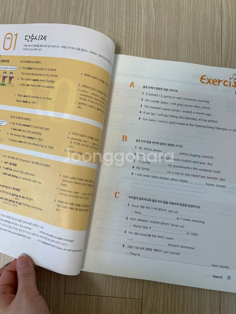 미래엔 Grammar Bite (Grade2)--2