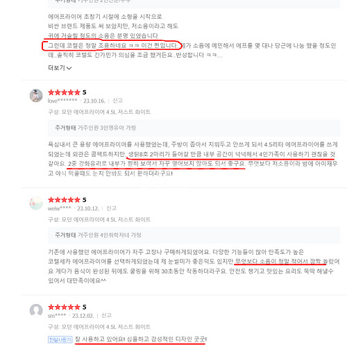 에어프라이어 미개봉 새제품 후불제 가능 택배무료--5