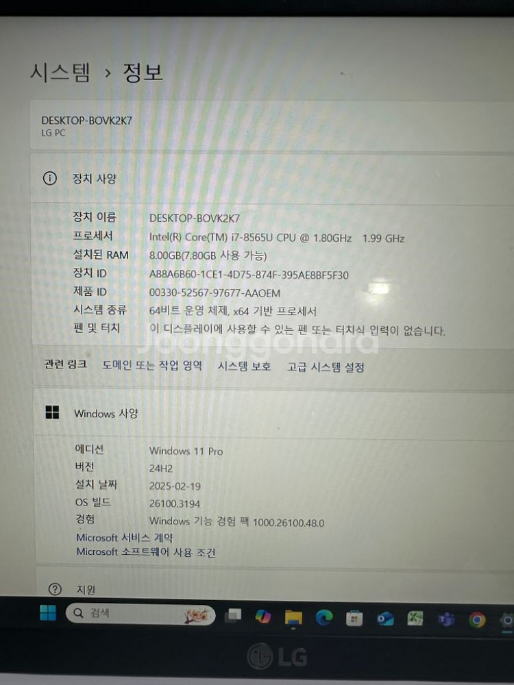 2019년식 LG 그램 15.6인치--4
