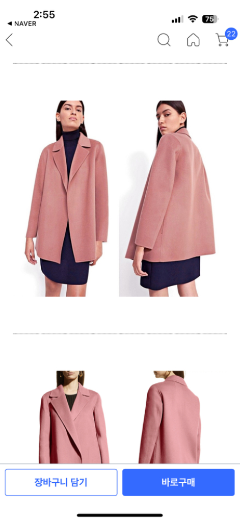 띠어리코트 이미지