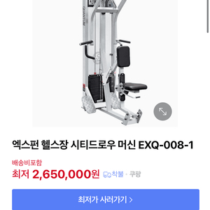 퀀텀엑스펀시티드로우머신저렴하게 팝니다[1월말구매상태S]