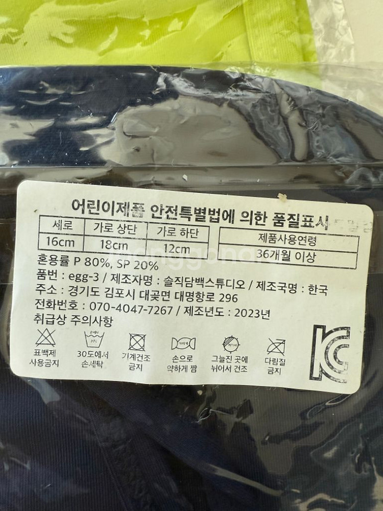 에그녹 수영모 새상품 개당--1