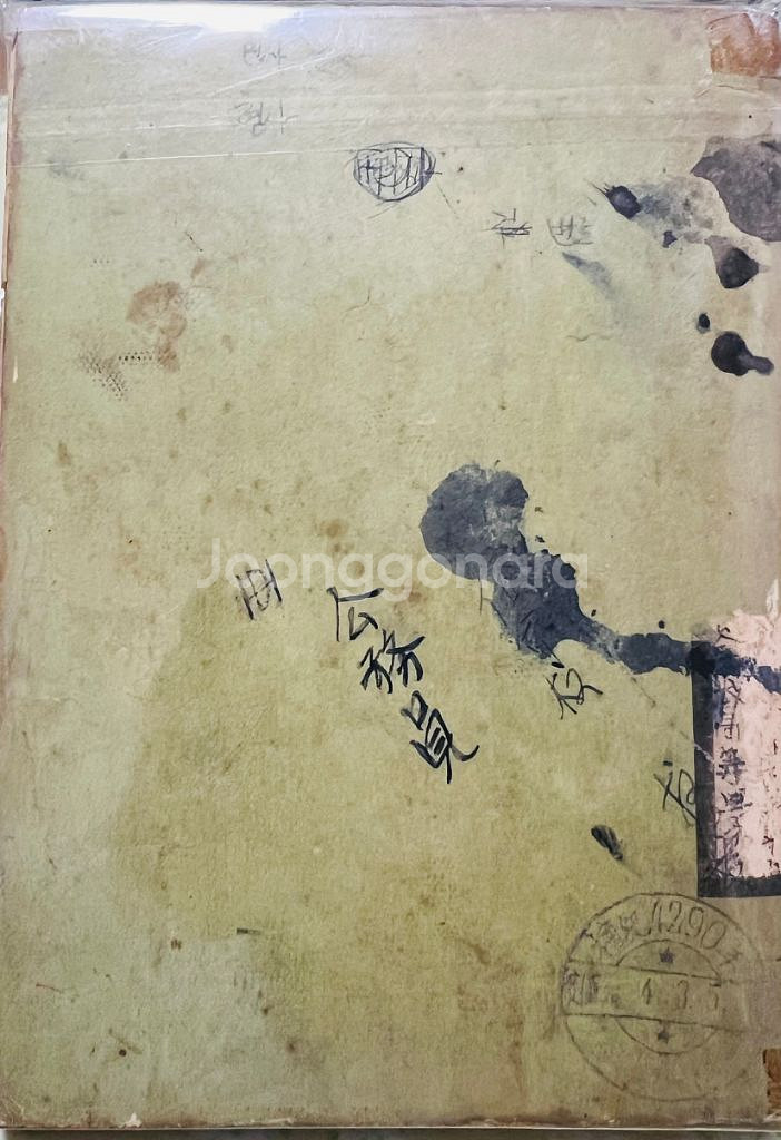 정치와 사회 고등학교 교과서 1956년 문교부--1