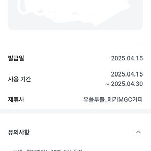메가커피 헛개리카노