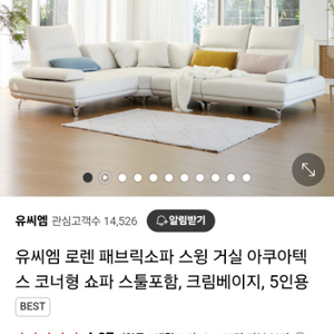 유씨엠 스윙 5인소파