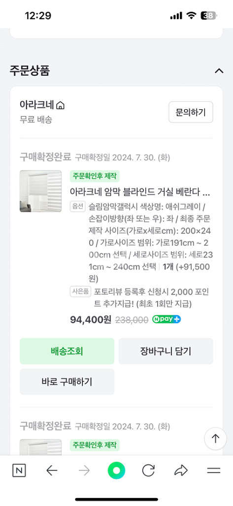 커텐 새상품--2