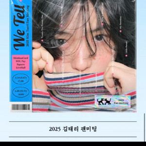김태리 팬미팅 4/20 구합니다