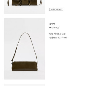 자라 숄더백 카키색