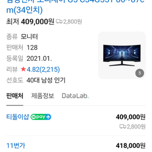 LG 34인치 커브드 모니터