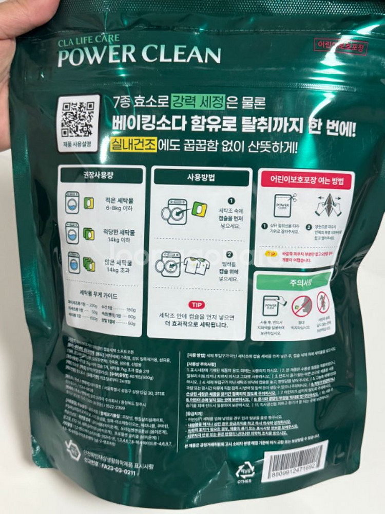 클라 파워클린 캡슐세제 2팩(총 80캡슐)--1