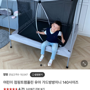 가드방방 트램폴린
