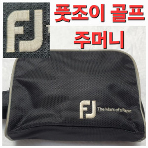 풋조이 FJ 골프 주머니 파우치 가방 백 핸드백