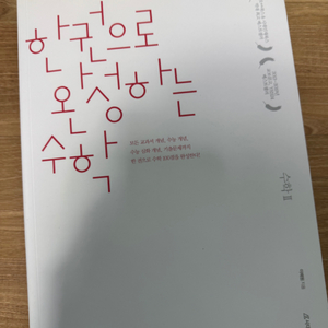 한권으로 완성하는 수학2