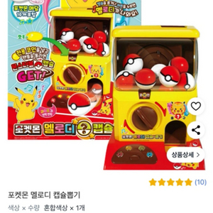 포켓몬 캡슐뽑기