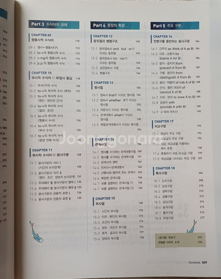 천일문 기본--1