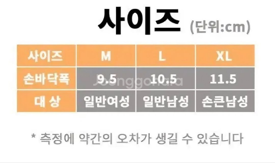 스마트폰 터치 방수 방풍 스포츠 장갑 XL--2