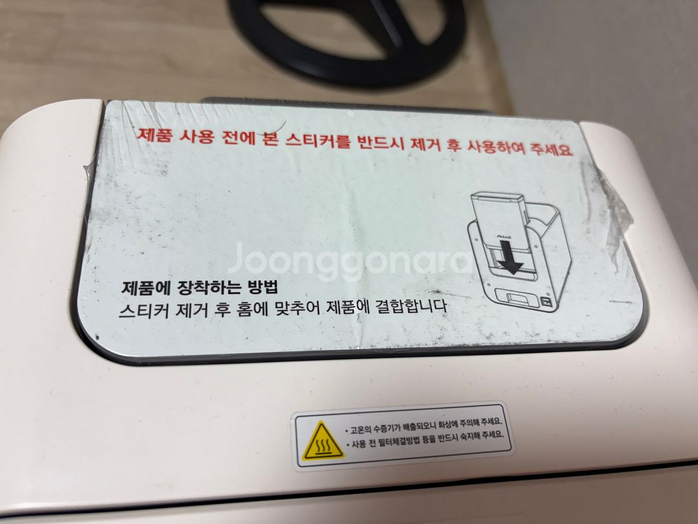 신일 음식물처리기 미사용 새제품 KMC250--4