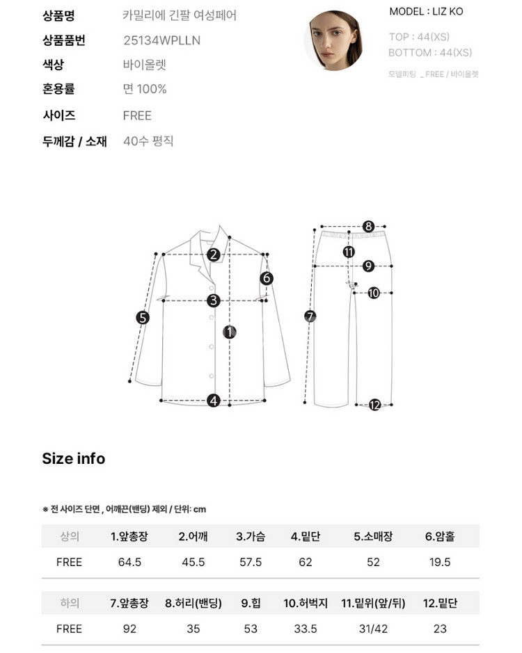 울랄라 파자마 카밀리에 투피스 잠옷--6