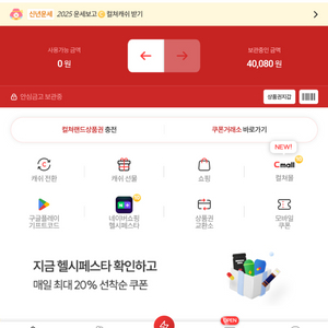 컬쳐랜드 상품권 91% 삽니다