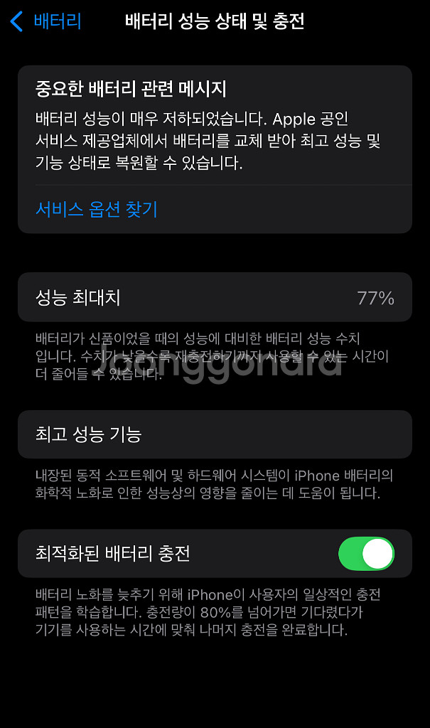 아이폰 13 스타라이트 128GB--9
