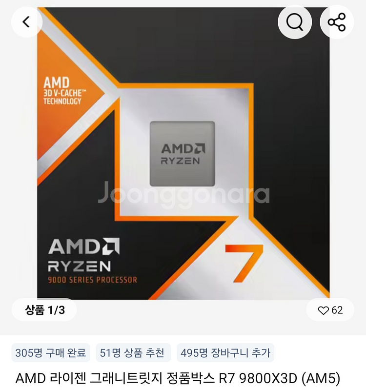 9800x3d 5080 하이엔드 시스템 판매--4